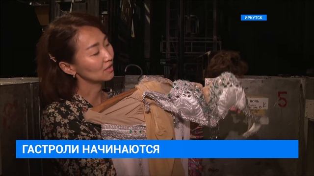 Гастроли начинаются. Бурятский государственный академический театр оперы и балета в Иркутске смотреть онлайн