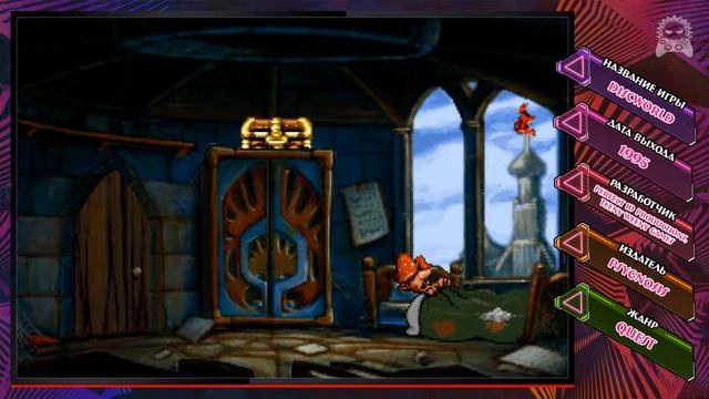 [ИRК] #16: Gobliiins, Discworld, StarCraft | Обзор смотреть онлайн