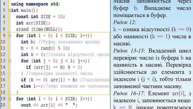 05 С++: Масиви (Лекція 5) смотреть онлайн