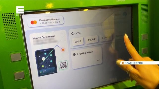 Мошенники убедили жителя Красноярска взять кредит на 1,5 млн и перевести им деньги смотреть онлайн