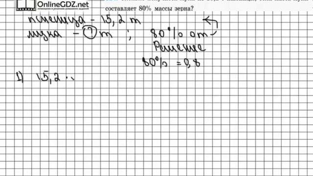 Задание № 624 - Математика 6 класс (Зубарева, Мордкович) смотреть онлайн