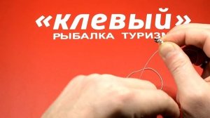Безузловой узел для крючка!  NoKnot ! Bezuslovnoi the node for the hook! NoKnot !