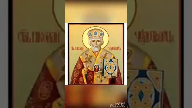 22 мая день перенесение святых мощей святителя Николая из Мир Ликийских в Бар. Песня молитва святом смотреть онлайн
