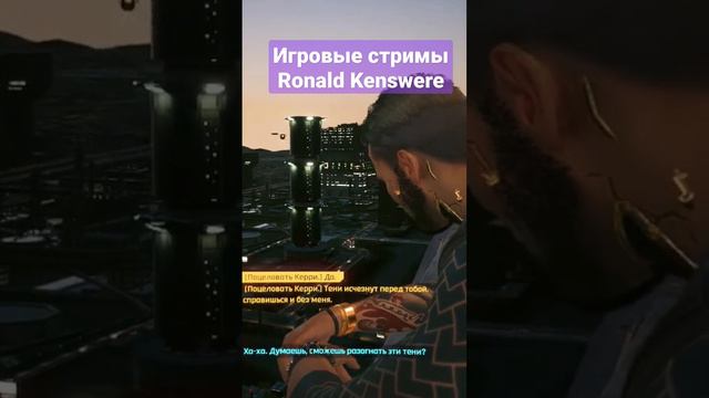 Стрим Cyberpunk 2077 | Чевоо? Не понял щас..