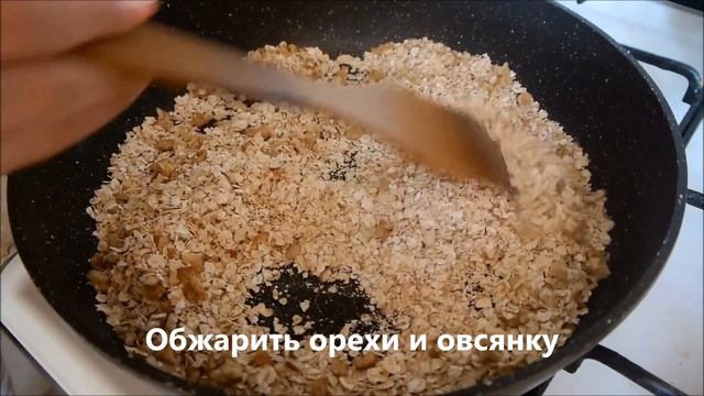 ПП Батончики мюсли / Экспресс рецепты / Быстро и вкусно смотреть онлайн