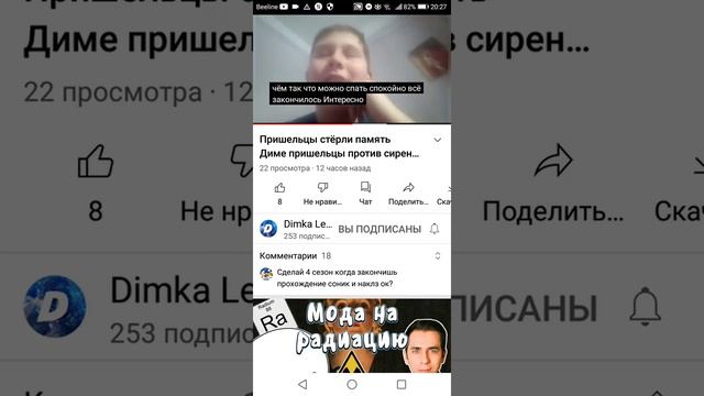 Реакция на видео серия 17 пришельцы стёрли память диме. Dimka Leytik смотреть онлайн
