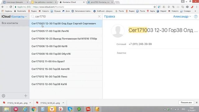 Сохранение телефонных контактов смотреть онлайн