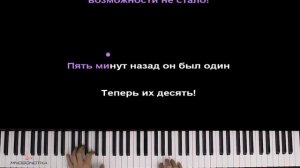 A4 - 5 минут назад (про школу) ● караоке | PIANO_KARAOKE ● ᴴᴰ + НОТЫ & MIDI
