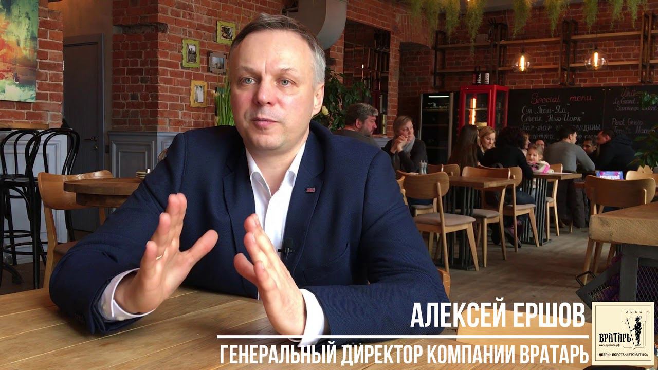 Компания Вратарь. Почему мы выбрали воротный бизнес. смотреть онлайн