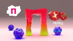 Алфавит/фрукты и овощи/Алфавит из желе/музыкальный алфавит?