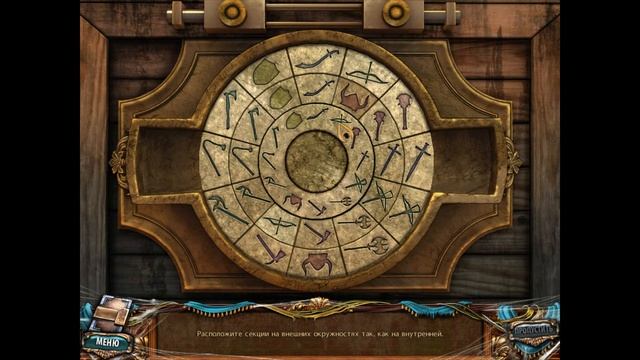 Сакра Терра. Ночь ангела./Sacra Terra: Angelic Night Walkthrough 7/7 смотреть онлайн