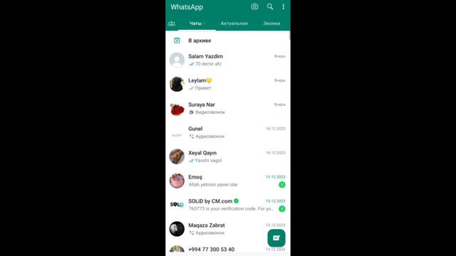 WhatsApp два аккаунта в одном преложении смотреть онлайн