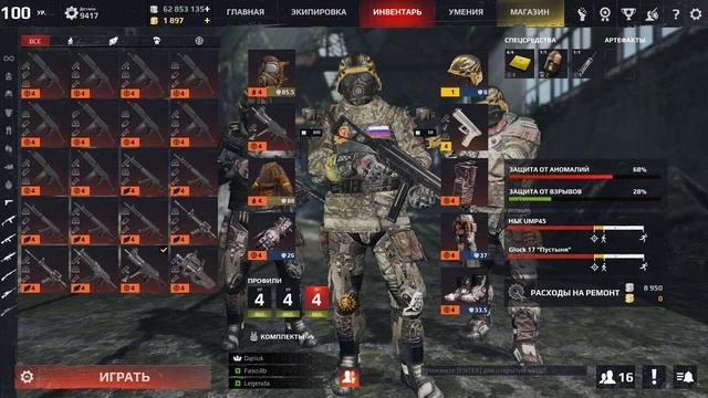 Survarium: Ракуем, сегодня мы с тобой ракуем 3. смотреть онлайн