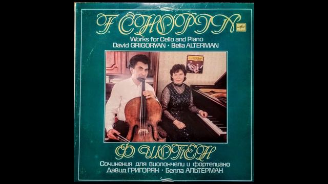 Шопен (Сторона 1) – Давид ГРИГОРЯН, Белла АЛЬТЕРМАН смотреть онлайн