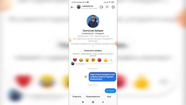 Как удалить сообщение в Инстаграме? Как убрать сообщение в Instagram? смотреть онлайн