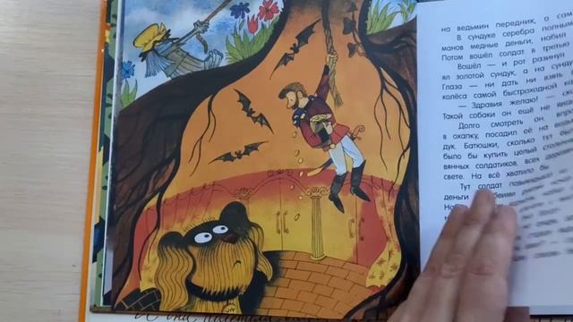 Книжная иллюстрация Виктор Чижиков смотреть онлайн