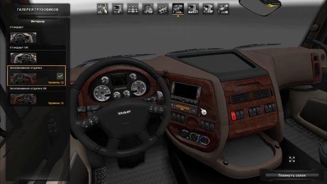 Euro Truck Smulator 2 beta 1.25 чего нам ждать? смотреть онлайн
