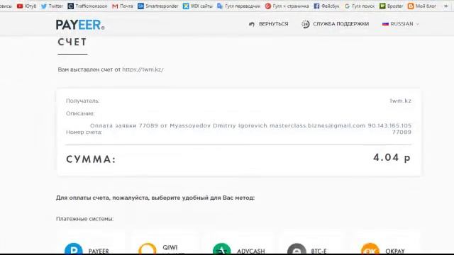 1wm Kz.Как быстро обменять Payeer RUB  на Яндекс Деньги RUB