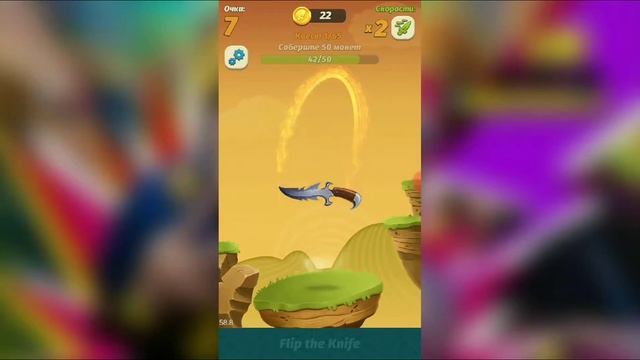 Обзор на игру flip the knife PvP PrO смотреть онлайн