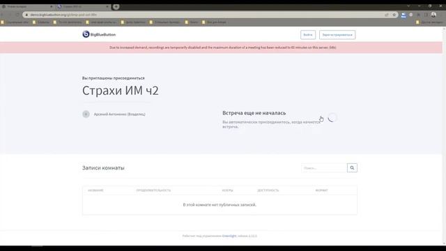 Где провести вебинар бесплатно смотреть онлайн