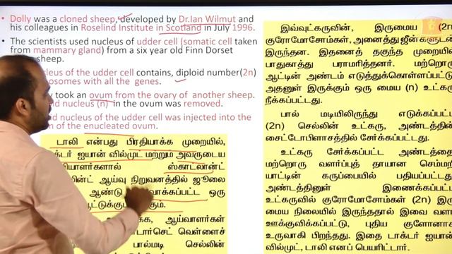 TNUSRB | SI-PC | BIOLOGY-மரபியல் | By MR VIJAYAKUMAR S смотреть онлайн