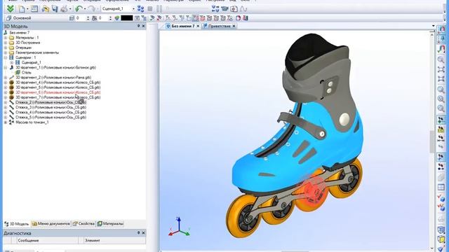 4. T-FLEX CAD: Вводный курс. Моя первая 3D сборка смотреть онлайн