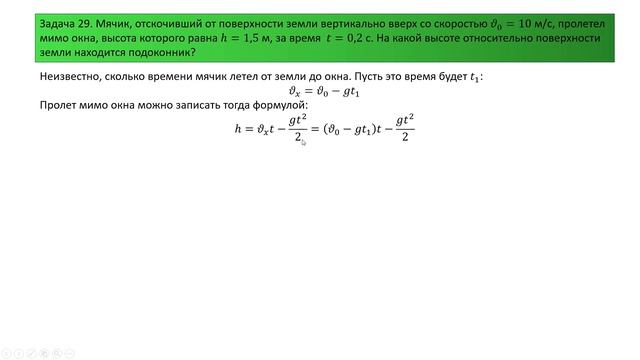Вариант 10. Задачи 25-32 смотреть онлайн