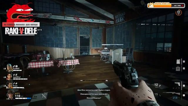 Back4Blood. Четвертая глава уже в процессе!