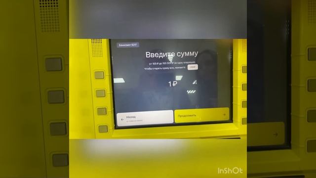Снятие с карты Сбербанка в банкомате Райфайзен банк смотреть онлайн