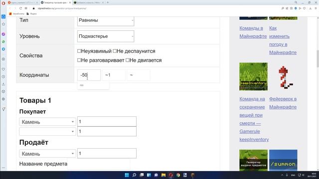 Изучаем команды в Minecraft. смотреть онлайн