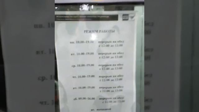 Горожанка пожаловалась на режим работы почты смотреть онлайн