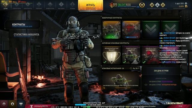 Hired Ops! В игре есть новички? ? Все еще добиваем 100ый уровень :) смотреть онлайн