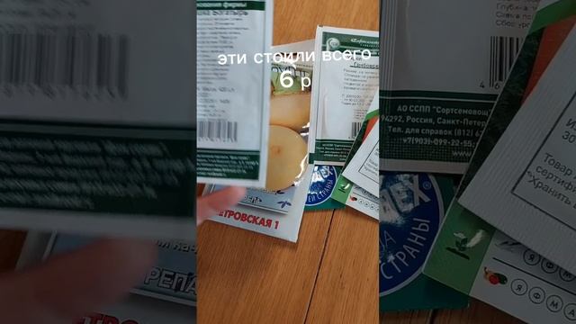 чем отличаются семена? смотреть онлайн