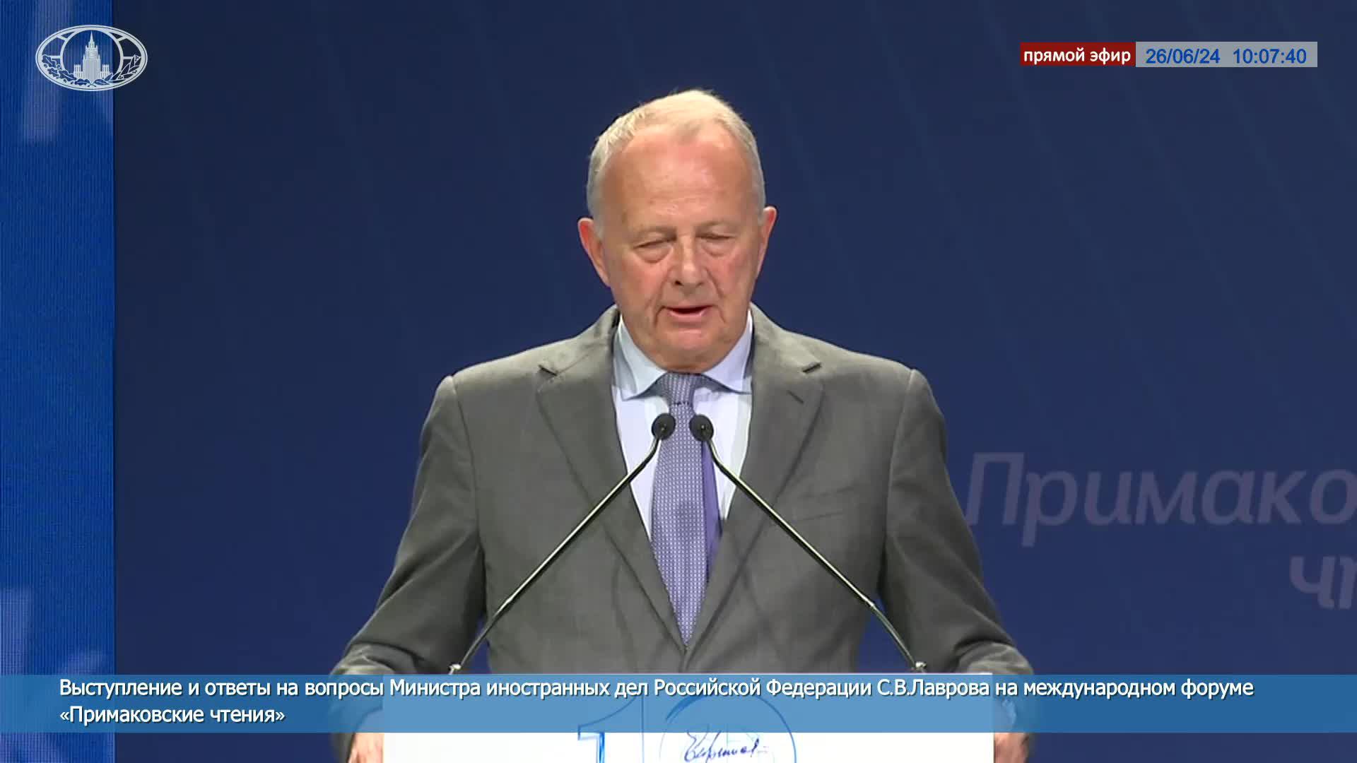 🔴  #ПрямойЭфир: Выступление С.В.Лаврова на Форуме "Примаковские чтения"