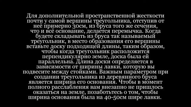 Садовые_качели_своими_руками смотреть онлайн