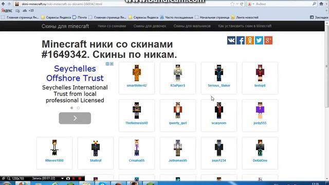 как поменять скин стива на другой в Minecraft 1.5.2 смотреть онлайн