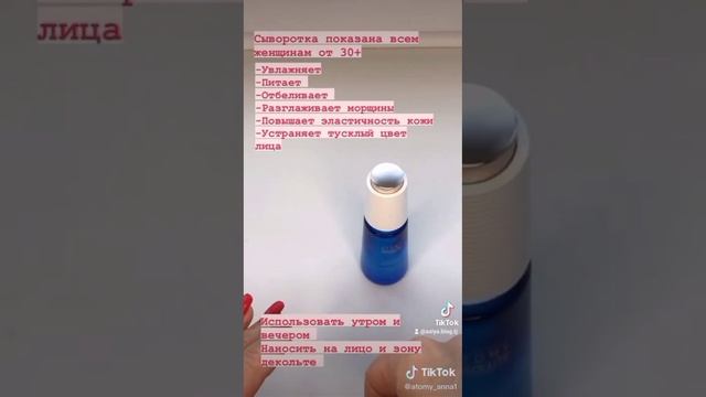 Южно-корейская косметика Atomy? 79526886720ватсап. смотреть онлайн