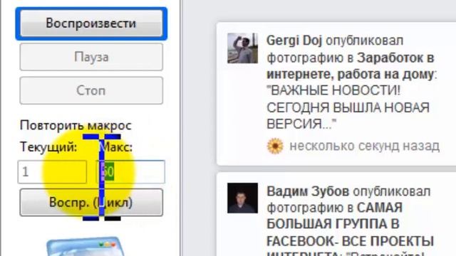 Как настроить скрипт Фейсбука смотреть онлайн