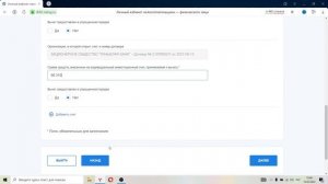 Заполнение декларации 3-НДФЛ/ Получение налогового вычета по ИИС/ Налоги с дивидендов.