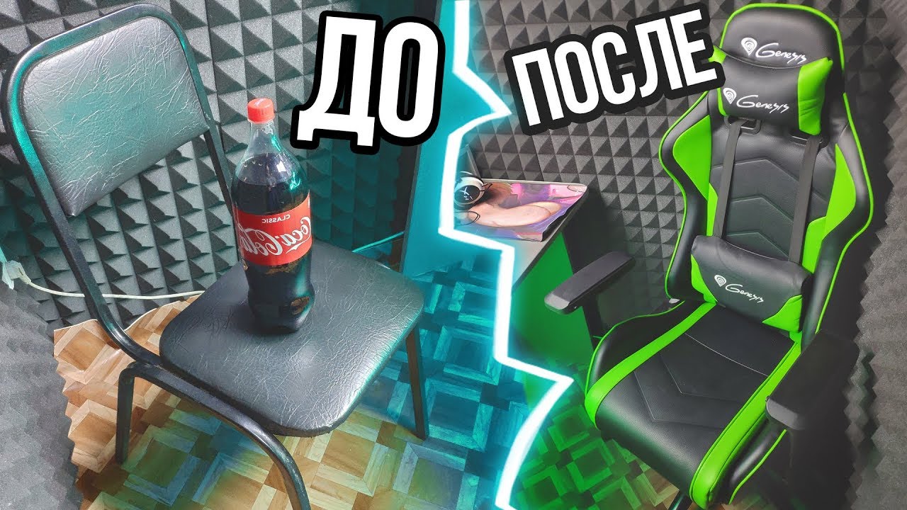 Стоит ли покупать игровое кресло геймеру в 2021 году | Анбоксинг, обзор, гайд смотреть онлайн