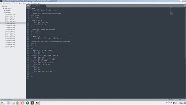 PHP v.7 - Конструкции языка PHP Конструкция if else смотреть онлайн