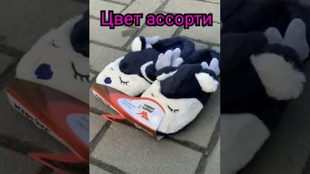 Домашние тапочки оптом Шуз-холл смотреть онлайн