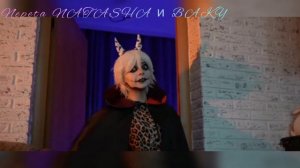 (ЦАРИЦА) СОНЯ БАКУ КИРА АЛЁНА ЛУНА