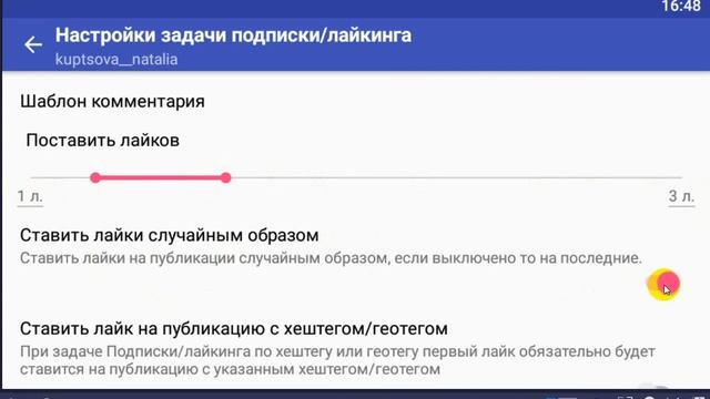 Как установить блюстакс и настроить промофлоу для работы на ПК смотреть онлайн