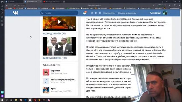 стрим новости вк и шахматы 20.08.20 ведущий Александр Анцев смотреть онлайн