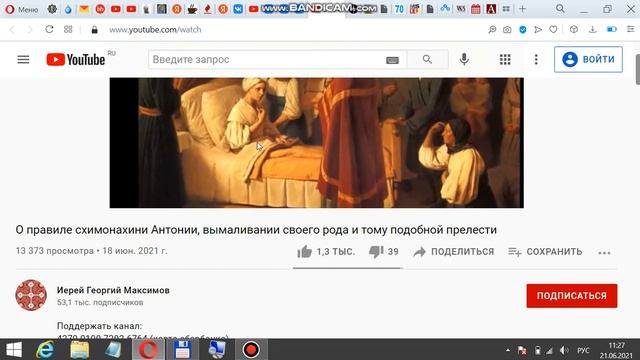 (5) Ответ на видео о.Г.Максимова про правило схимонахини Антонии. 5 часть смотреть онлайн