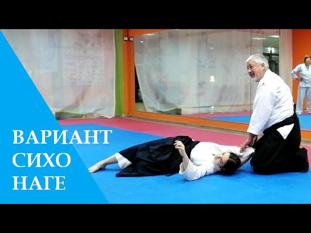 Вариант коса дори - сихо наге (омотэ)