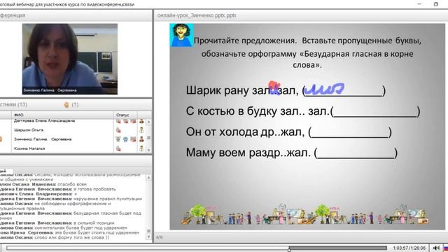 Зинченко Галина Сергеевна смотреть онлайн