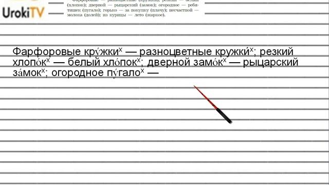 Упражнение №328 — Гдз по русскому языку 5 класс (Ладыженская) 2019 часть 1 смотреть онлайн