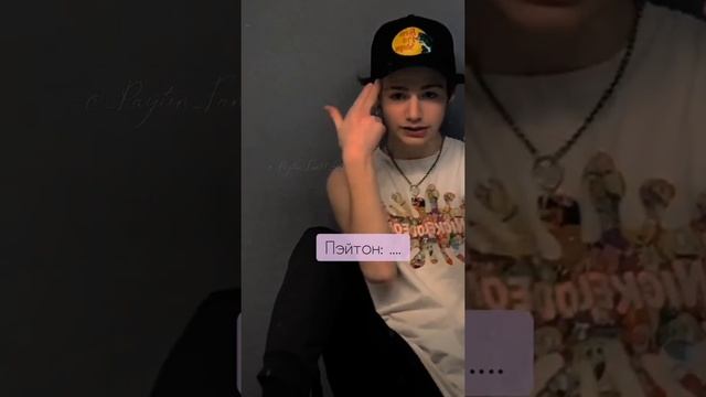 POV /3/ 40-50 Часть ~ Я рядом❤~ PAYTON MOORMEIER ▶ Истории про любовь ◀ ПОВ ПЭЙТОН МУРМАЕР Фанфики смотреть онлайн